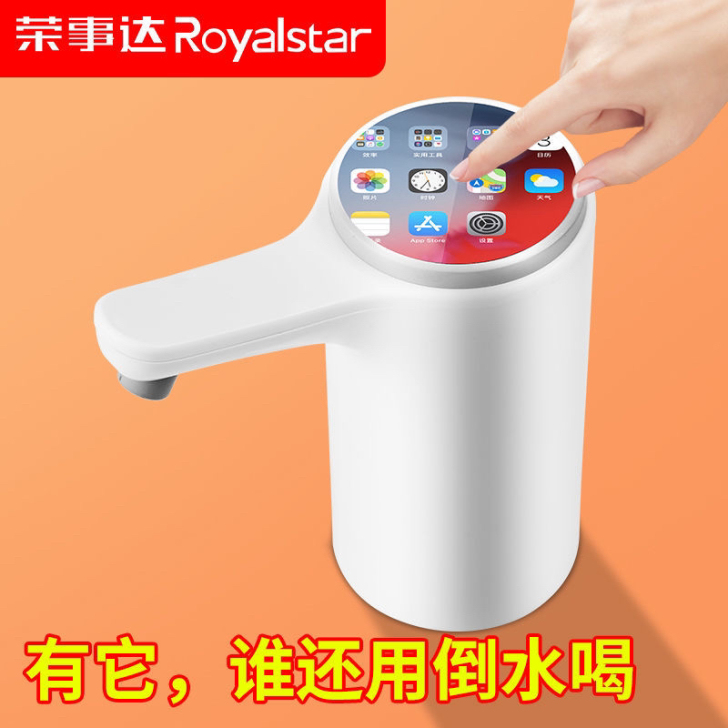 荣事达桶装水电动抽水器饮水机饮用水纯净水矿...