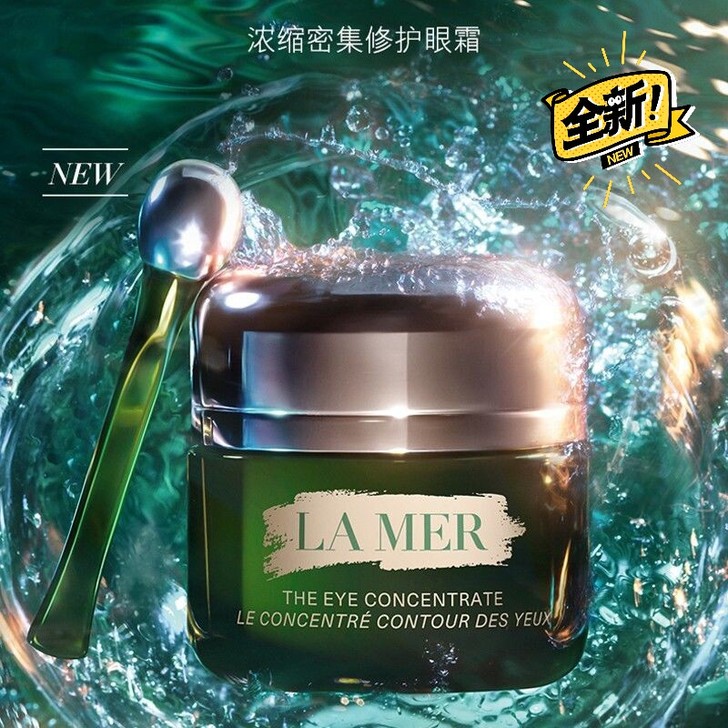 海蓝之谜大牌  Lamer 浓缩密集修护眼...