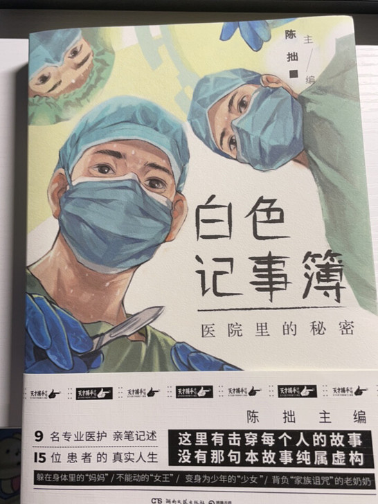 出售闲置书籍。几乎全新!书封及书签均齐。