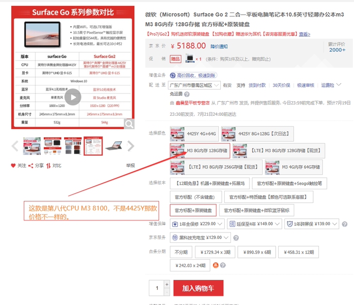 微软(Microsoft)Surface ...