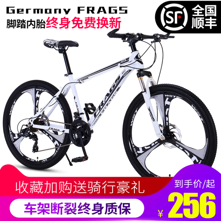 德国FRAGS山地自行车男变速单车轻便减震...