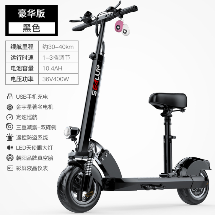 SEALUP/希洛普 电动滑板车 2020...