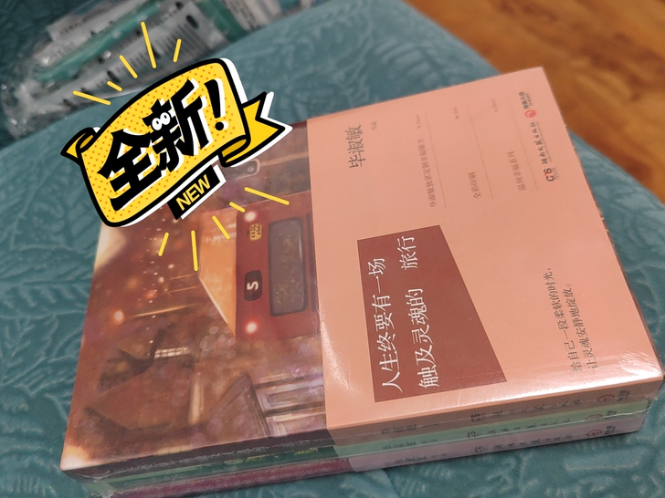 全新未拆封毕淑敏散文集,毕淑敏幸福三部曲