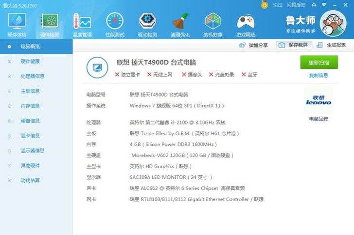 I3主机  新机箱  整套  低价出售  ...
