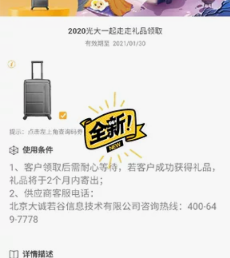 光大银行美旅21寸拉杆箱，外包装未开，现货...