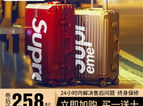 慕途 旅行箱 感兴趣的话点“我想要”和我私...