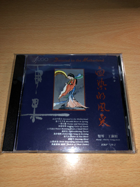 雨果港版 血染的风采 竖琴