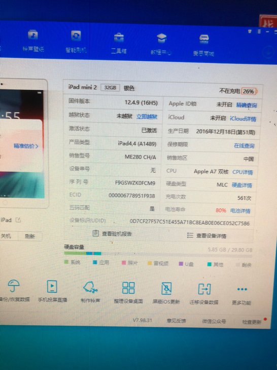 iPad mini2主板国行32g,光主板...