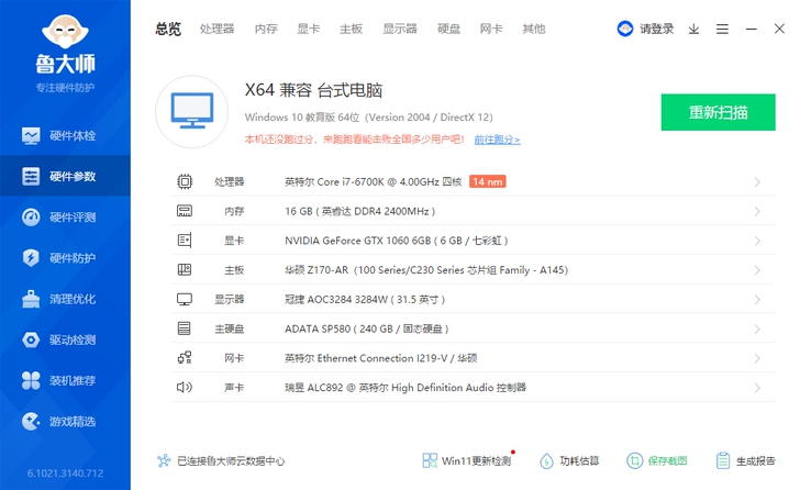 由于入手了苹果系统,故出自用台式机,配置如...