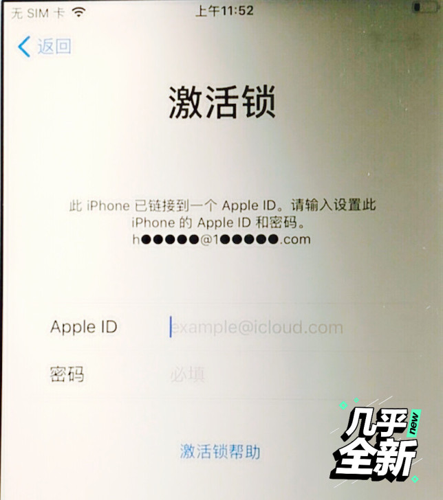 将尘放的iPhone ID机重新复活，绕过...