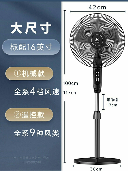 门店倒闭清仓！电风扇家用落地扇宿舍大风立式...