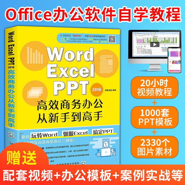 word excel  ppt 办公软件从...