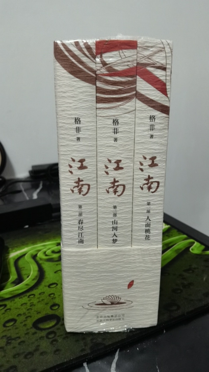 全新未拆《江南三部曲》，108入，68包邮...