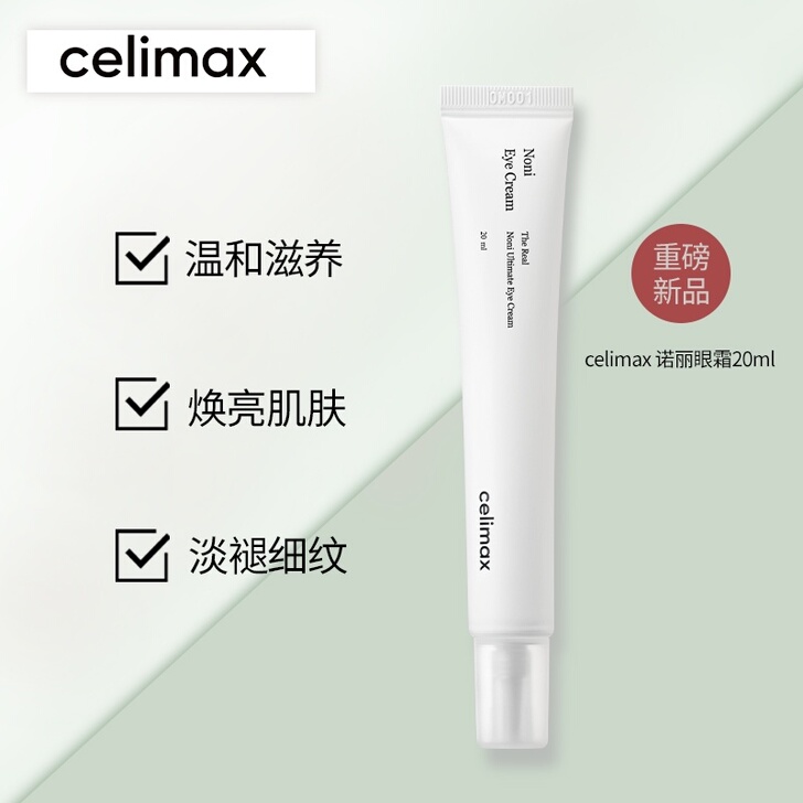 celimax诺丽眼霜20ml减少细纹白皙...