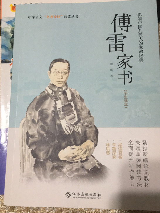 两本全新书：钢铁是怎样炼成的（奥斯特洛夫斯...