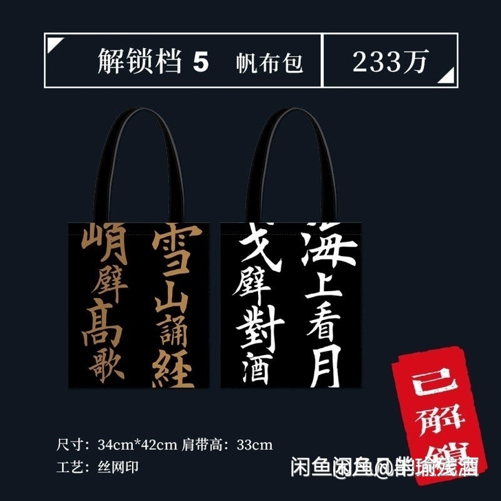 【出盗墓笔记众筹解锁】与邪共予起灵书解锁周边