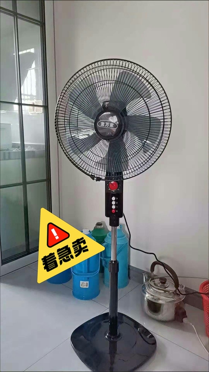 【全新包邮】宜万家电风扇家用落地扇大风力立...