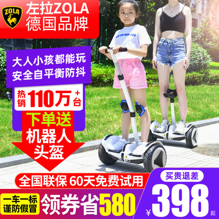 左拉旗舰店新款高级电动平衡车儿童8一12腿...