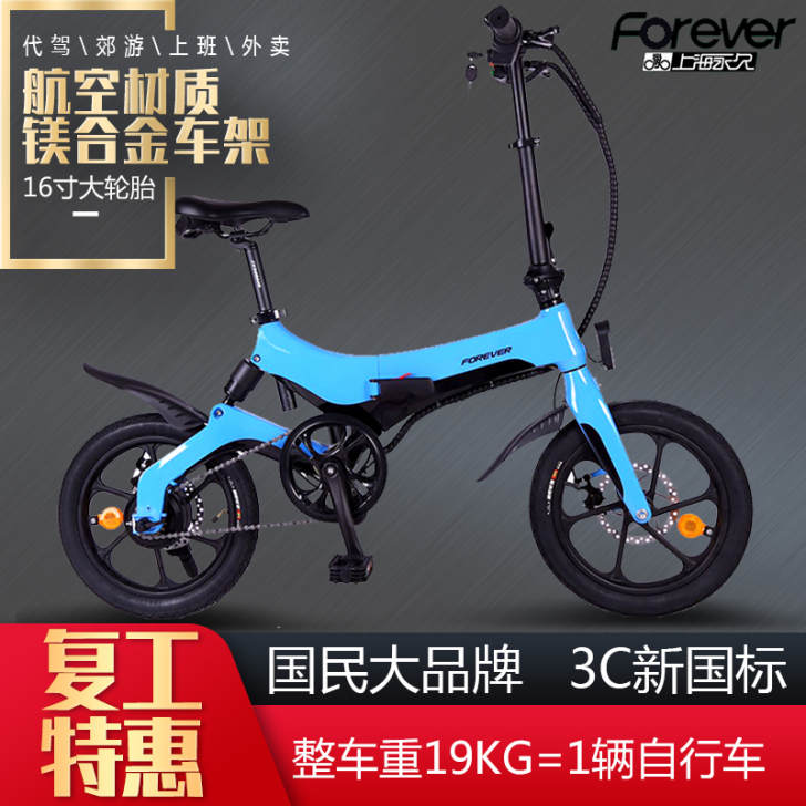 上海永久新国标时尚折叠电动自行车 锂电池电...