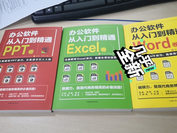 新旧程度 99新,只是拆开了塑封包装,没有...