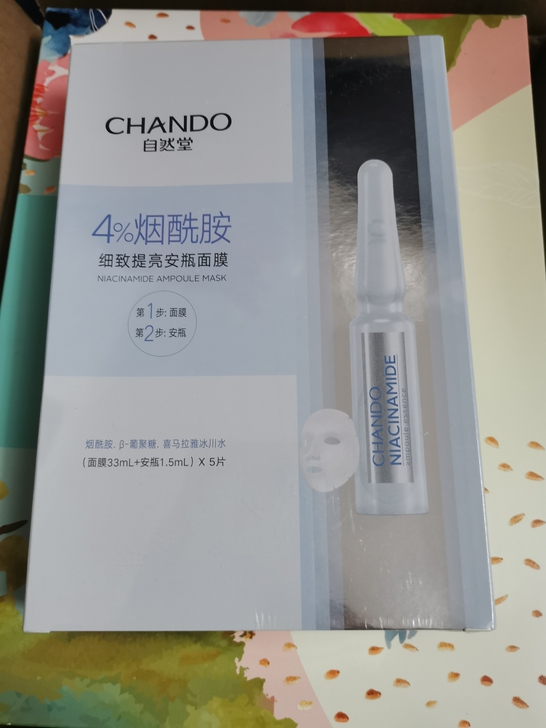 自然堂安瓶面膜4片 烟酰胺细致提亮