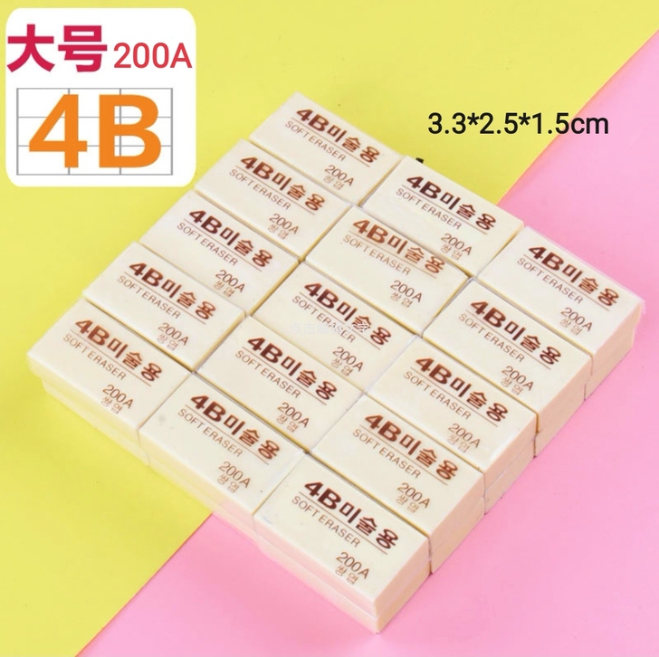 工厂清库存，全新30个4B橡皮擦，美术绘画...