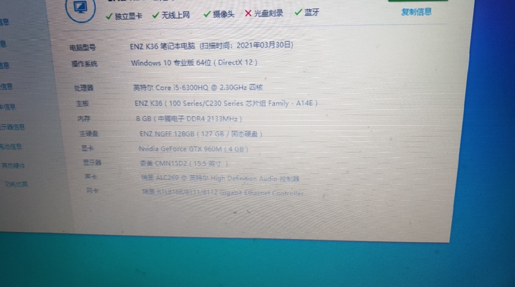 笔记本