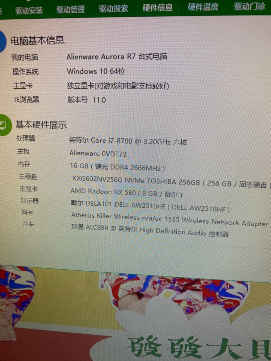 外星人r17台式电脑。全套外星人外设,桌子...