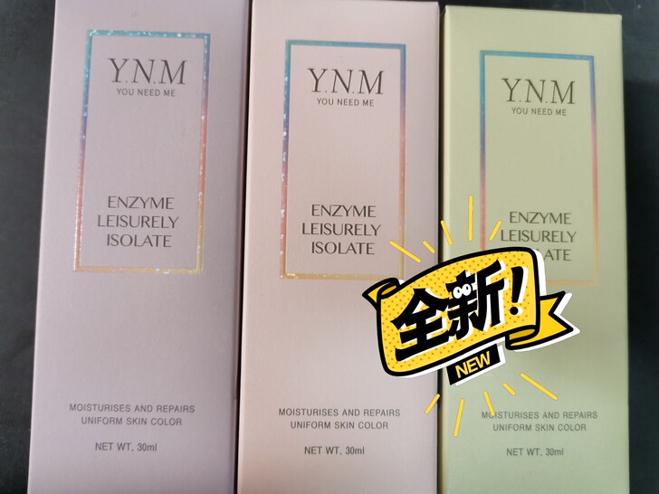 YNM隔离乳 绿色 粉色和紫色都有少量,特...