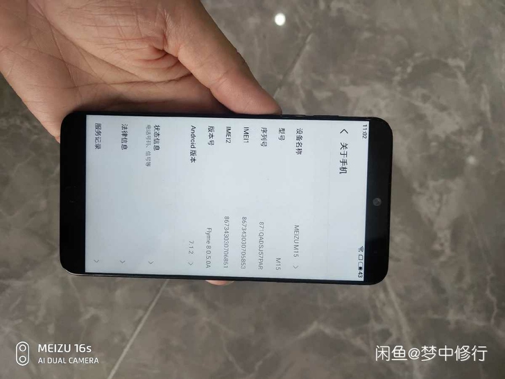 魅族m15黑色