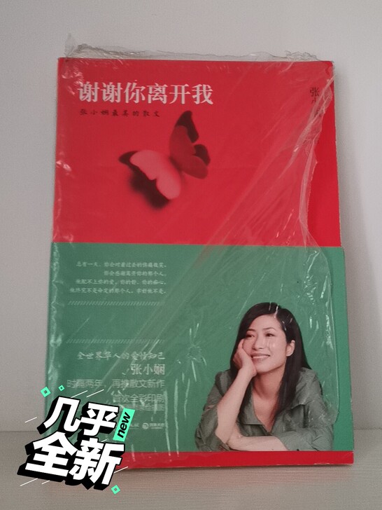 书本太多了，清掉一些。张小娴作品，随笔散文...