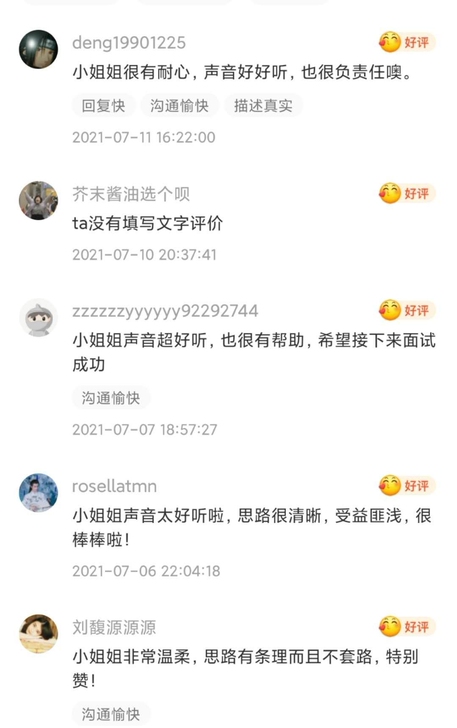公务员面试陪练  事业单位面试陪练 一对一