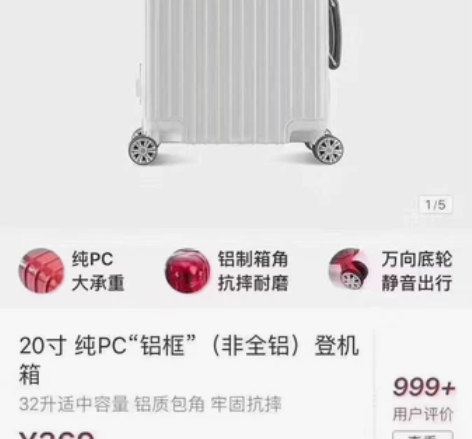 网易严选行李箱 官网发货 网易严选，新秀丽...