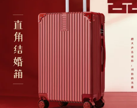 结婚行李箱陪嫁箱红色皮箱 结婚当天使用一次...
