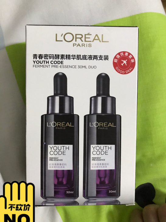 全新欧莱雅青春密码肌底液 两支装 30ml...