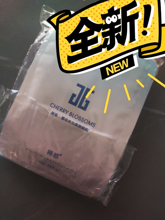 樱花水光肌原液面膜,楼下秀丽彩妆店买的,盒...