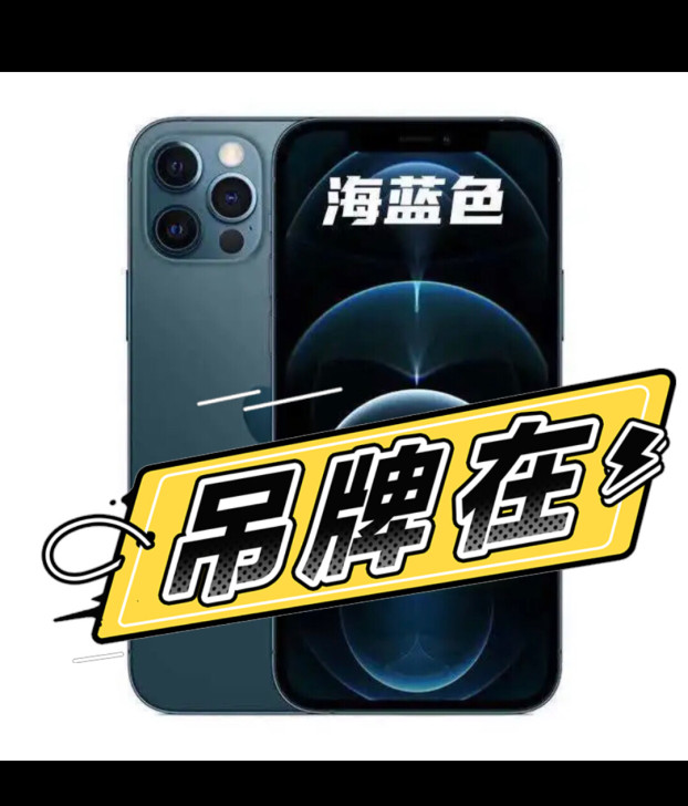 苹果手机，苹果12pro，二手手机，99新...