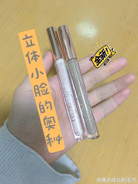 【全新正品】液体水泥修容高光瘦脸阴影立体鼻梁