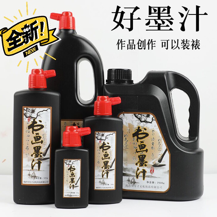 创作好墨汁书法大容量桶装墨水学生国画培训大...