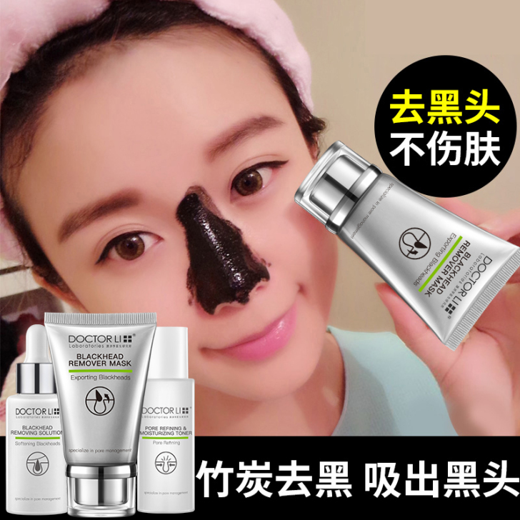 李医生去黑头套装神器粉刺闭口清洁鼻头贴收缩...