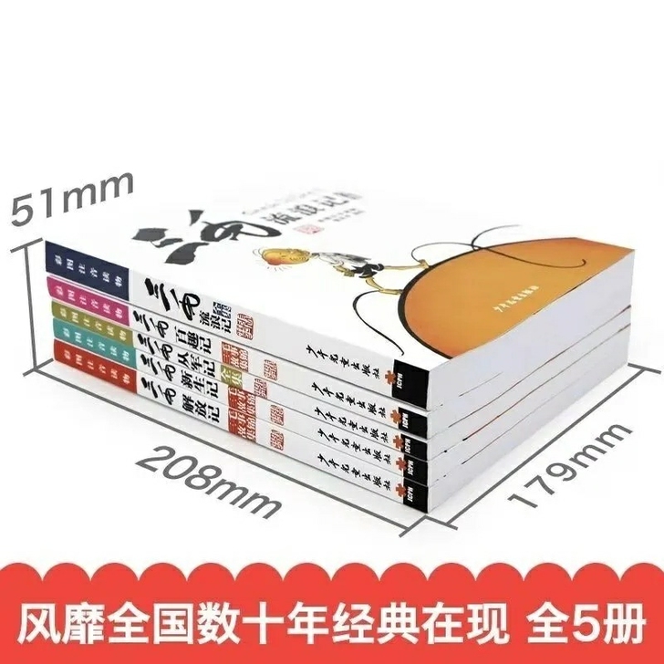 全集5册三毛作品正版 张乐平流浪记从军...