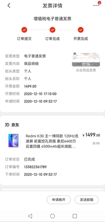 红米k30 深海微光 8+128g 在保