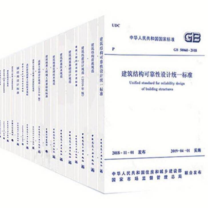 2021年二级注册结构工程师规范非磁带 套...