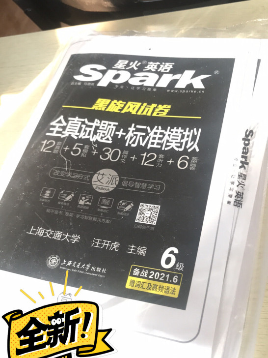 全新 六级套题