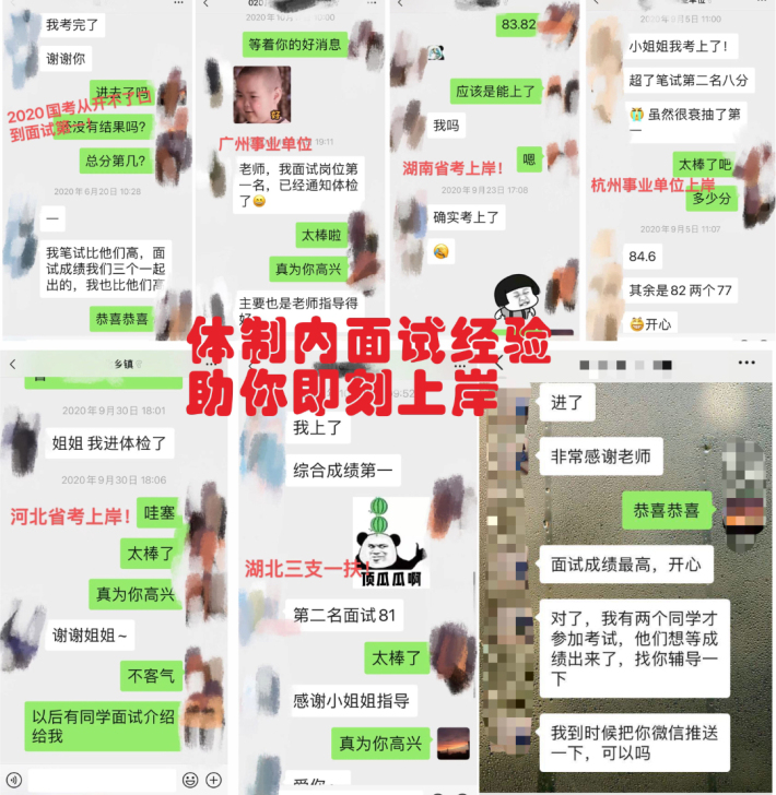 公务员结构化面试一对一辅导,省考,事业单位...