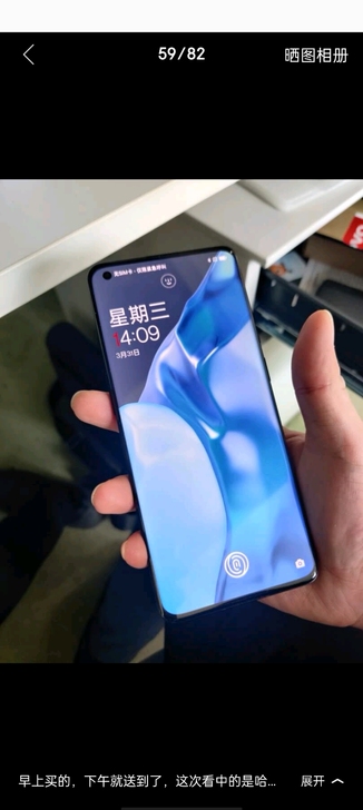 一加9pro,8+256,买了3个月,机身...