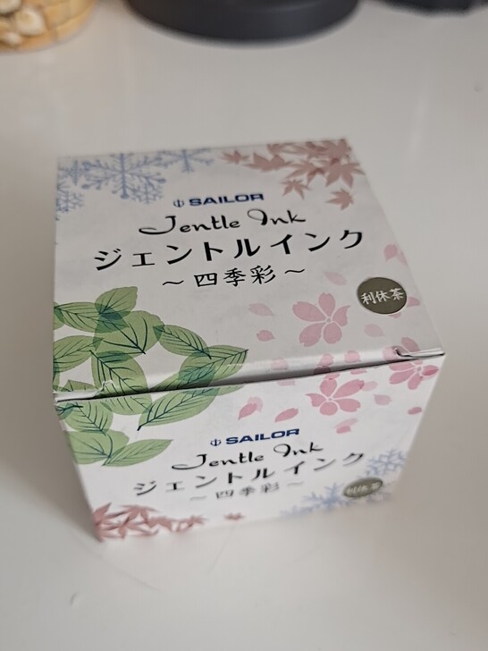 爽快包邮!写乐四季彩常盘松 苍天 奥山 山...