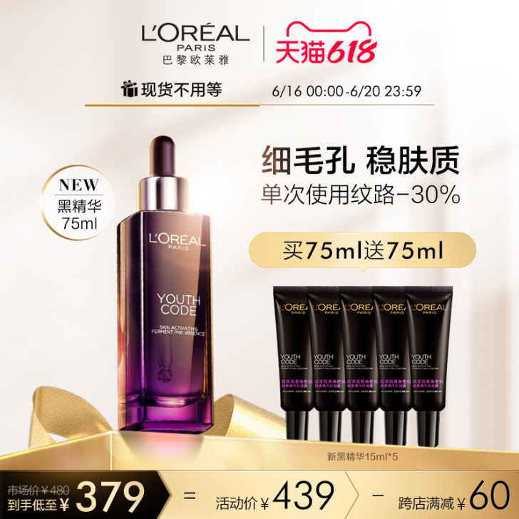 L##amp;#39;OREAL /欧莱雅...