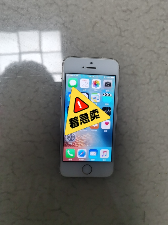 出手iphone 5S