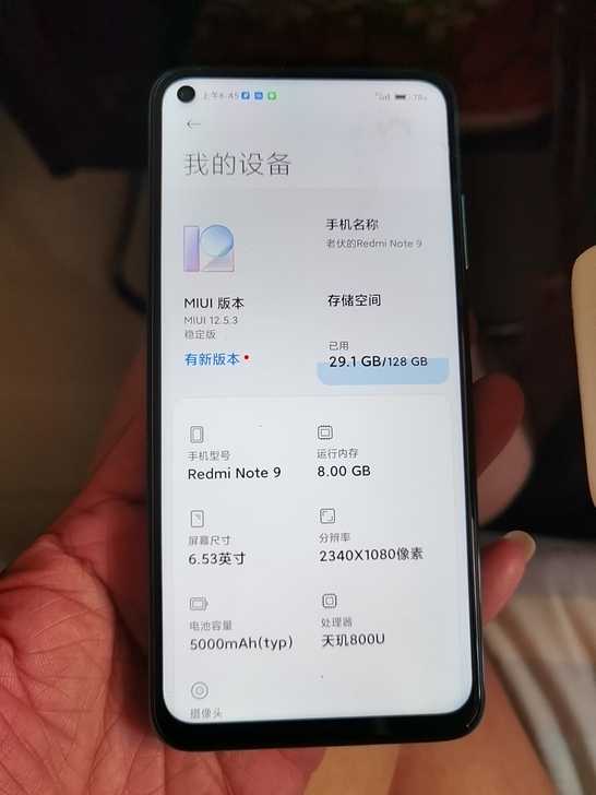红米note9.8+128,无磕无划,配件...